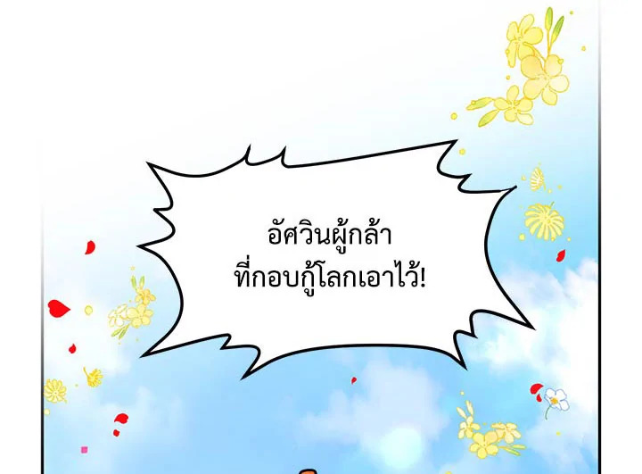 The Soulless Duchess 2 025